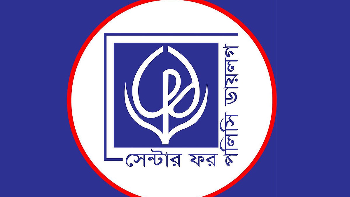প্রতিষ্ঠান সেন্টার ফর পলিসি ডায়ালগ (সিপিডি)