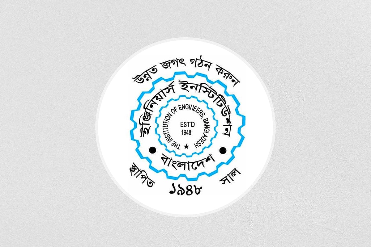 আইইবির অকুপেশনাল সেফটি বোর্ড পুনর্গঠন, চেয়ারম্যান সৈয়দা সুলতানা রাজিয়া