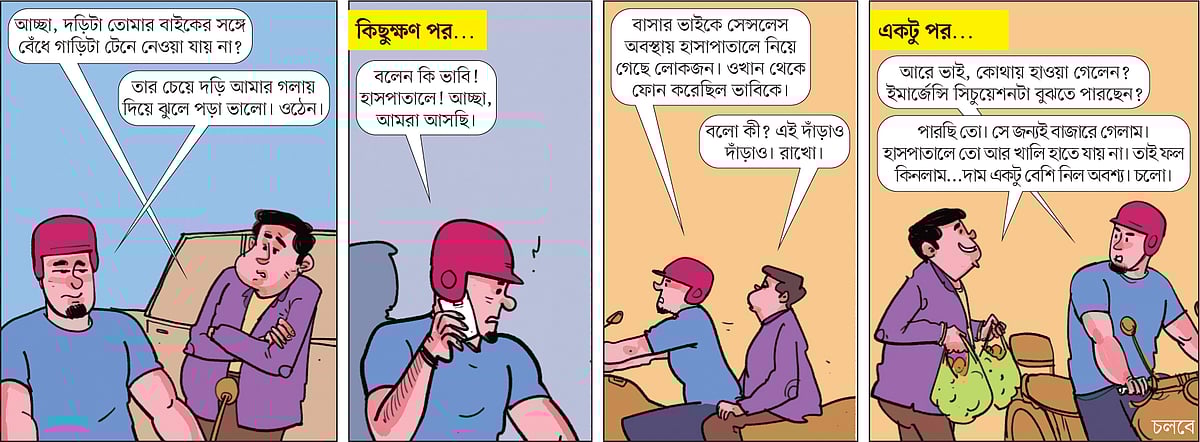 আঁকা: আরাফাত করিম