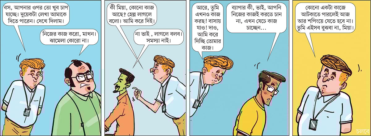 আঁকা: আরাফাত করিম