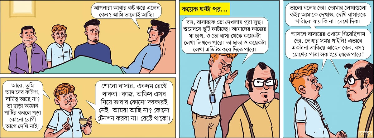 আঁকা: আরাফাত করিম