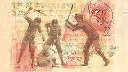 প্রতীকী ছবি