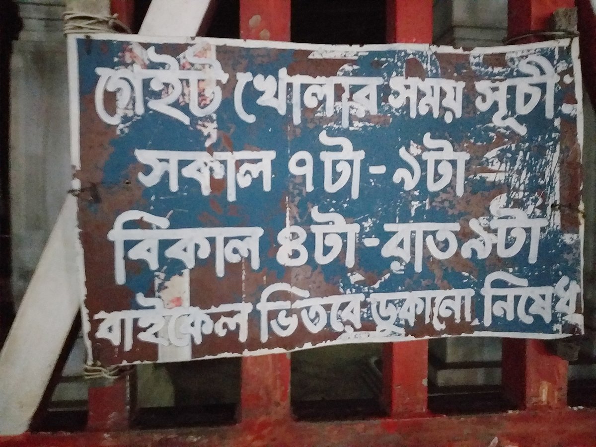 ছবি: জাহাঙ্গীর আলম, বন্দর বাজার, সিলেট