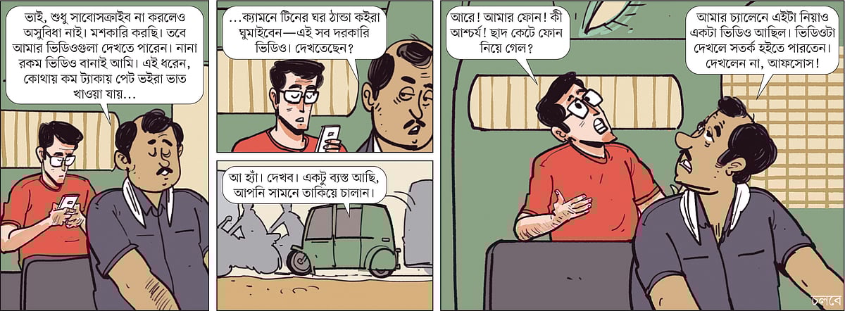 আঁকা: আরাফাত করিম