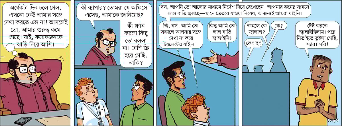 আঁকা: আরাফাত করিম