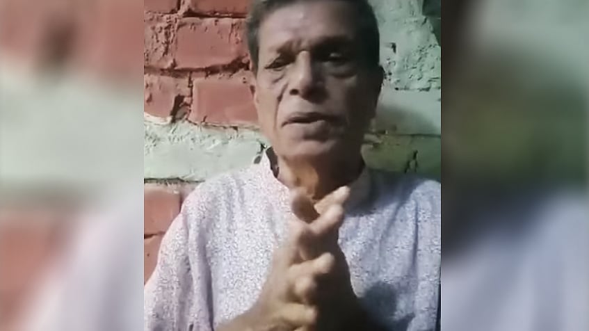 ভিডিও থেকে নেওয়া স্ক্রিনশট