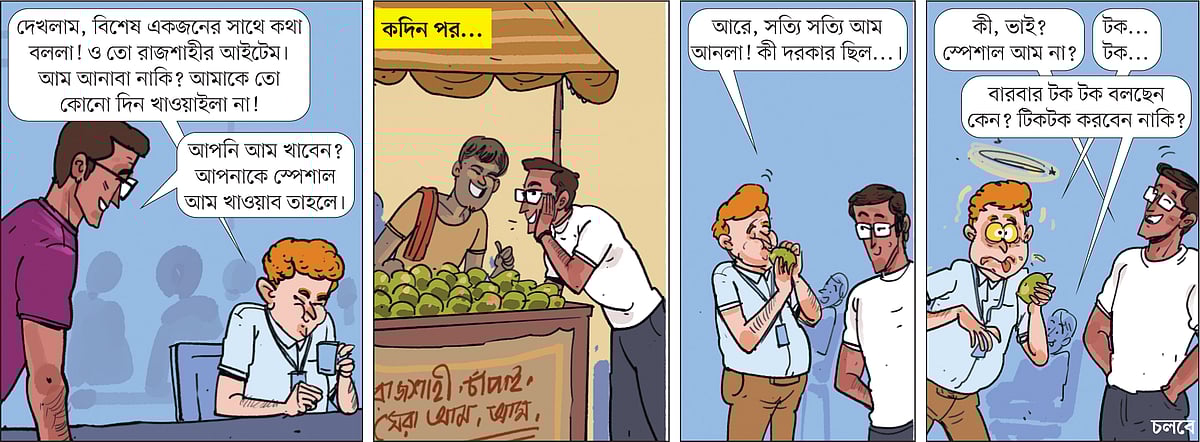 আঁকা: আরাফাত করিম