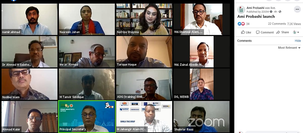 ছবি: বিজ্ঞপ্তি