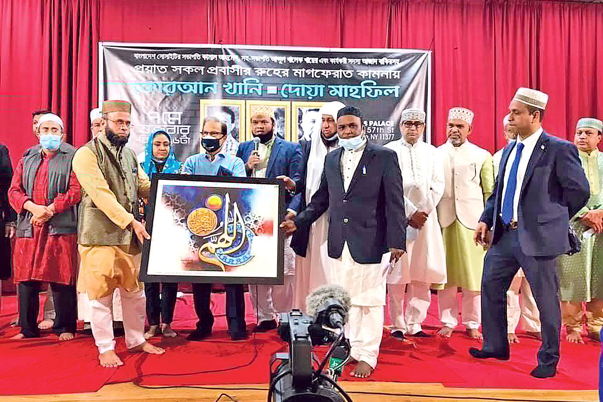 দোয়া মাহফিলে অতিথি ও বাংলাদেশ সোসাইটির সদস্যরা