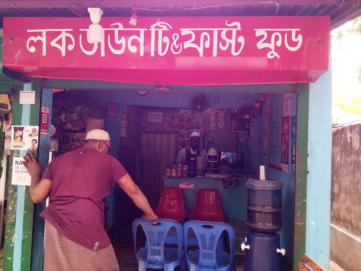 ছবি: জীবন পাল, শ্রীমঙ্গল, মৌলভীবাজার