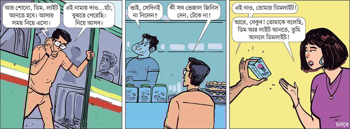 আঁকা: আরাফাত করিম