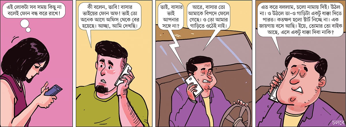 আঁকা: আরাফাত করিম