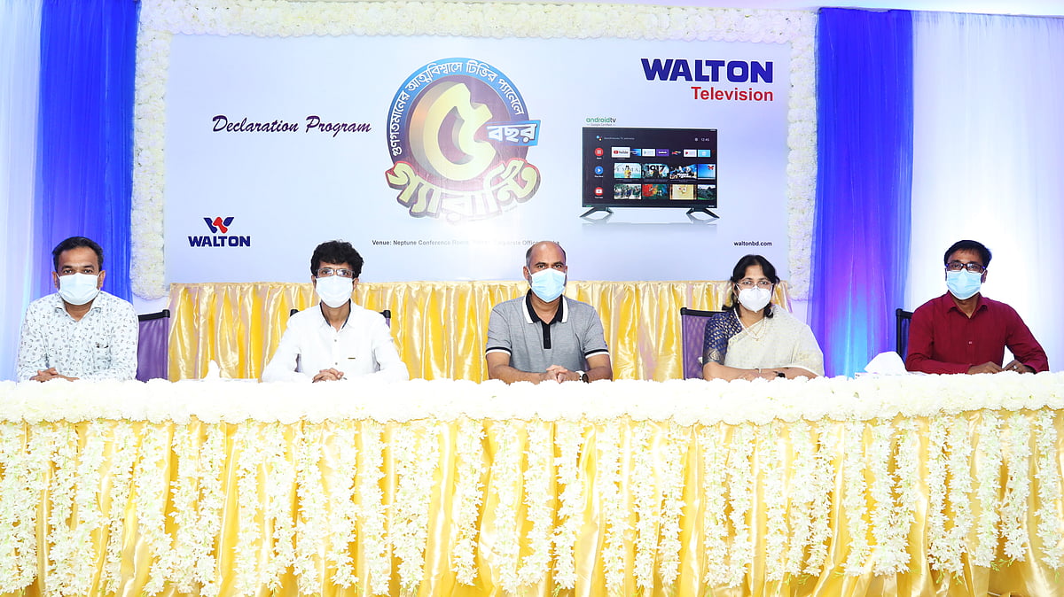 টিভির প্যানেলে ৫ বছর পর্যন্ত রিপ্লেসমেন্ট গ্যারান্টির ঘোষণা দিয়েছে ওয়ালটন। এ উপলক্ষে সম্প্রতি রাজধানীর বসুন্ধরায় ওয়ালটন করপোরেট অফিসে ‘ডিক্লারেশন প্রোগ্রামের’ আয়োজন করা হয়। 