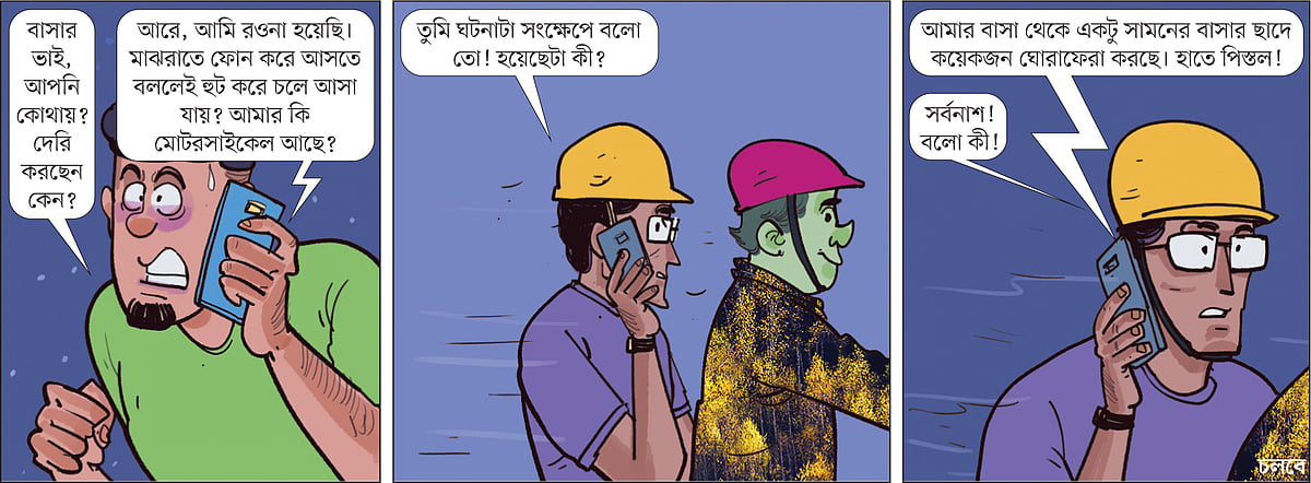 আঁকা: আরাফাত করিম