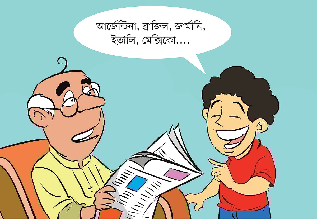 আঁকা: জুনায়েদ