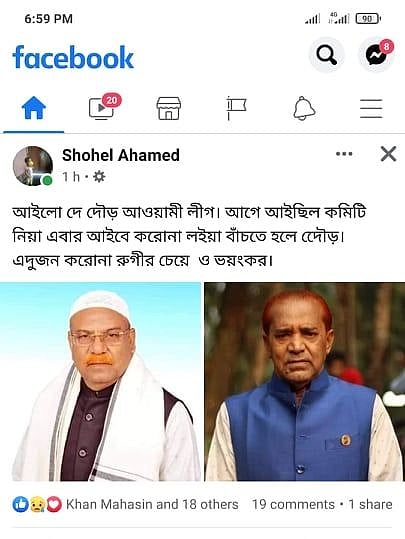 ছবি: সংগৃহীত 