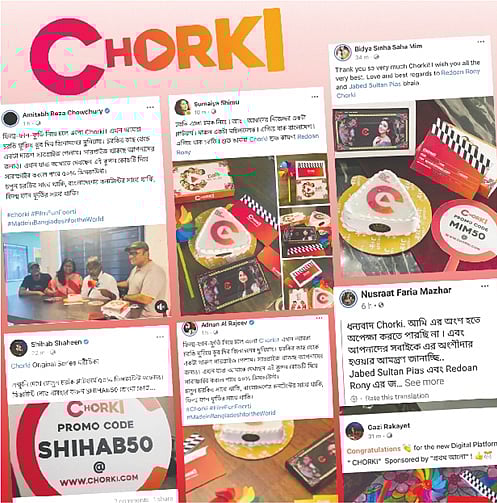 চরকির আত্মপ্রকাশকে এভাবেই অভিনন্দিত করেছেন সংস্কৃতি ও বিনোদন অঙ্গনের সুধীজনেরা