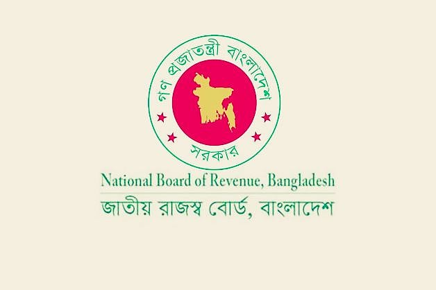 জাতীয় রাজস্ব বোর্ড (এনবিআর)