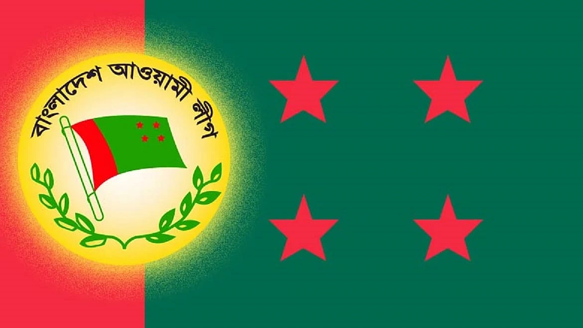 আওয়ামী লীগ