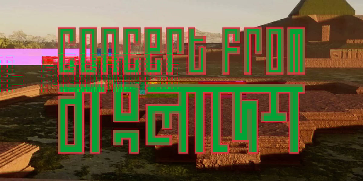 কনসার্ট ফ্রম বাংলাদেশে ভার্চুয়াল রিয়্যালিটিতে দেখা যাবে ঐতিহ্যবাহী বাংলাদেশকে