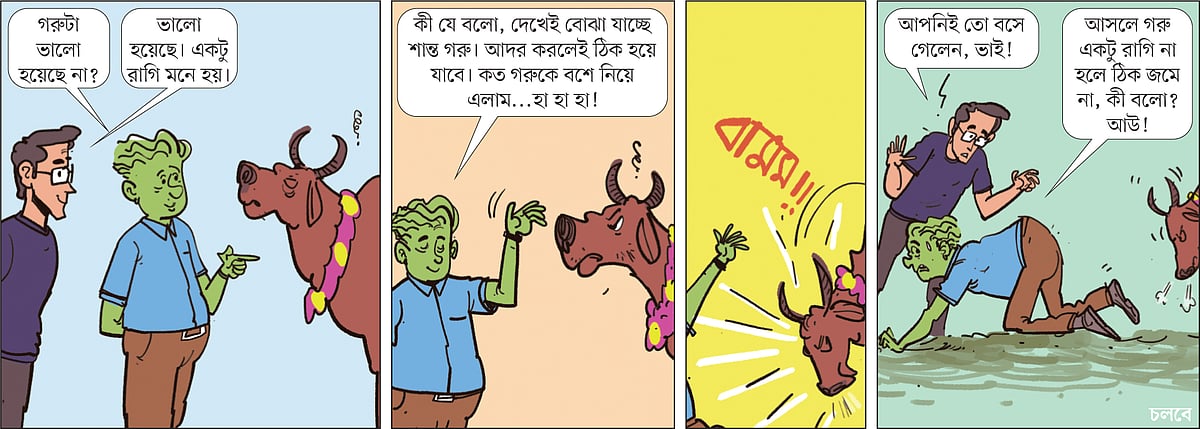 আঁকা: আরাফাত করিম