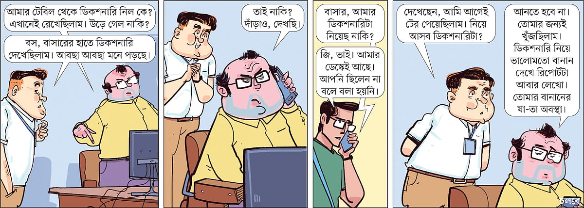 আঁকা: আরাফাত করিম