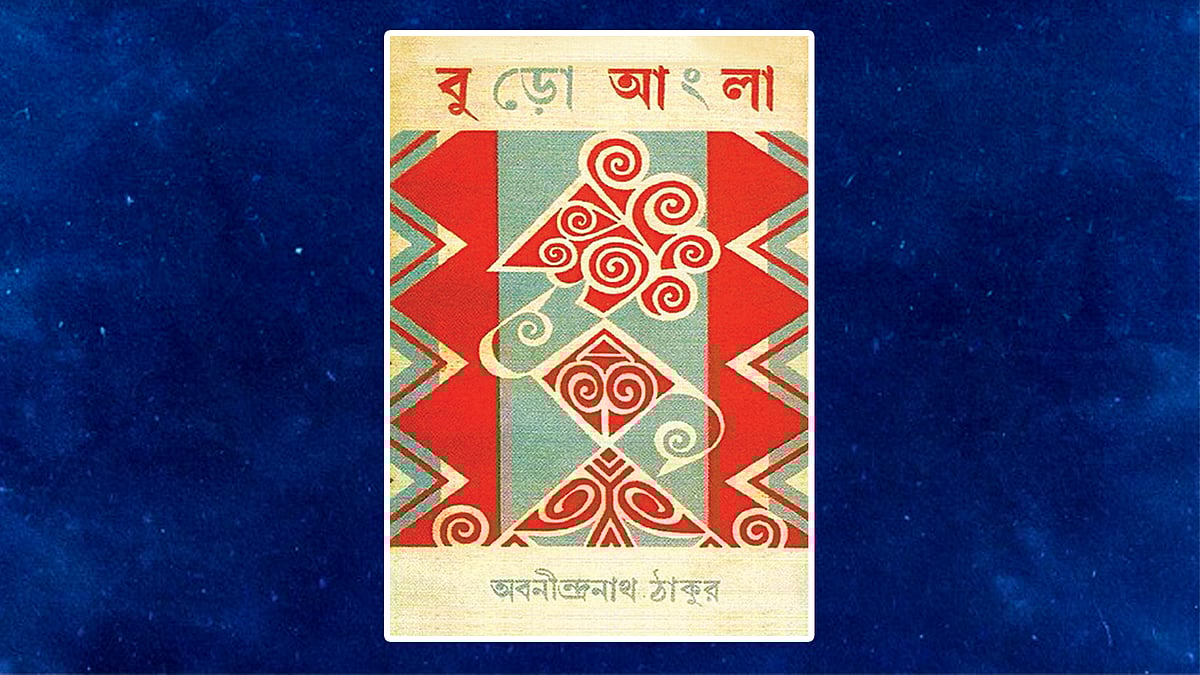 কোলাজ: প্রথম আলো