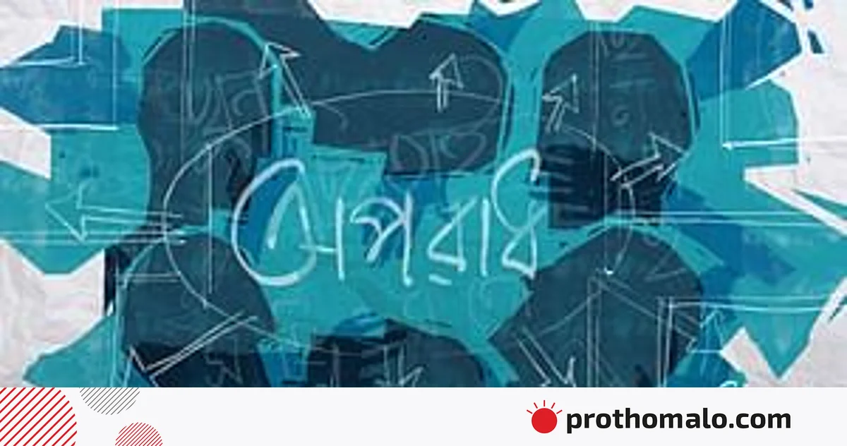 যাত্রাবাড়ীতে বৃদ্ধকে হত্যা, সিসিটিভি ফুটেজ দেখে সন্দেহভাজন শনাক্তের দাবি পুলিশের যাত্রাবাড়ীতে বৃদ্ধকে হত্যা, সিসিটিভি ফুটেজ দেখে সন্দেহভাজন শনাক্তের দাবি পুলিশের
