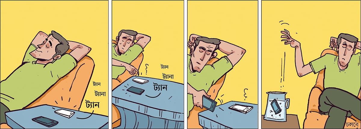 আঁকা: আরাফাত করিম