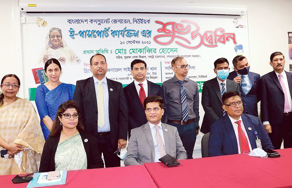 নিউইয়র্কে বাংলাদেশ কনস্যুলেট জেনারেলে ‘ই-পাসপোর্ট’ কার্যক্রমের উদ্বোধন করা হয়েছে।