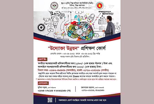 ছবি: বাসস