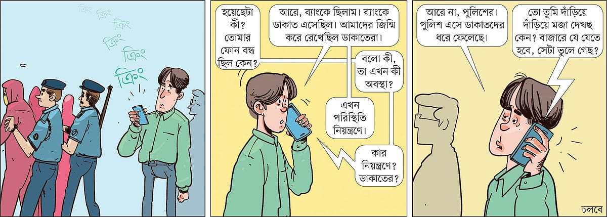 আঁকা: আরাফাত করিম