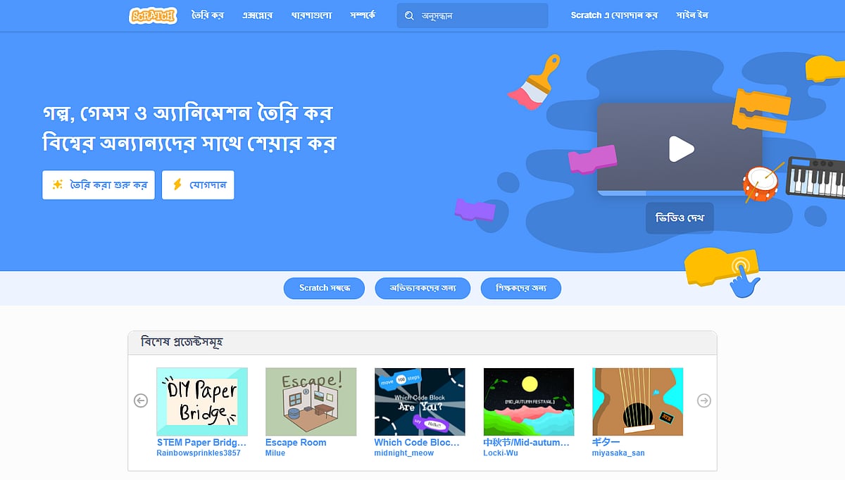 সংগৃহীত