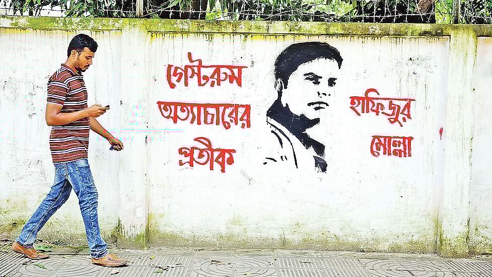 গেস্টরুম নির্যাতনে প্রাণ হারানো ঢাকা বিশ্ববিদ্যালয়ের শিক্ষার্থী হাফিজুর মোল্লাকে নিয়ে দেয়ালচিত্র
