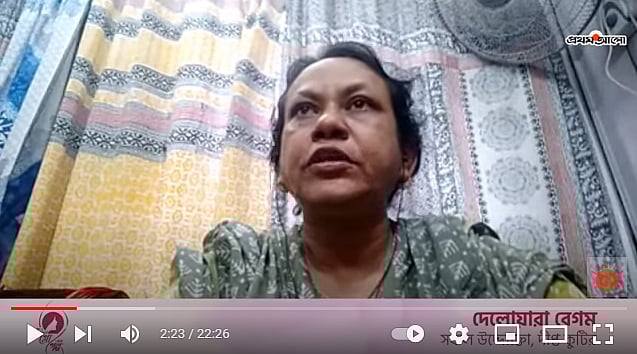 ছবি: ইউটিউব থেকে নেওয়া 