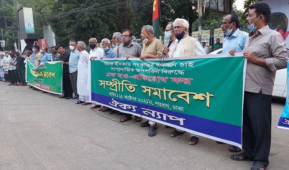 ছবি: আসিফ হাওলাদার