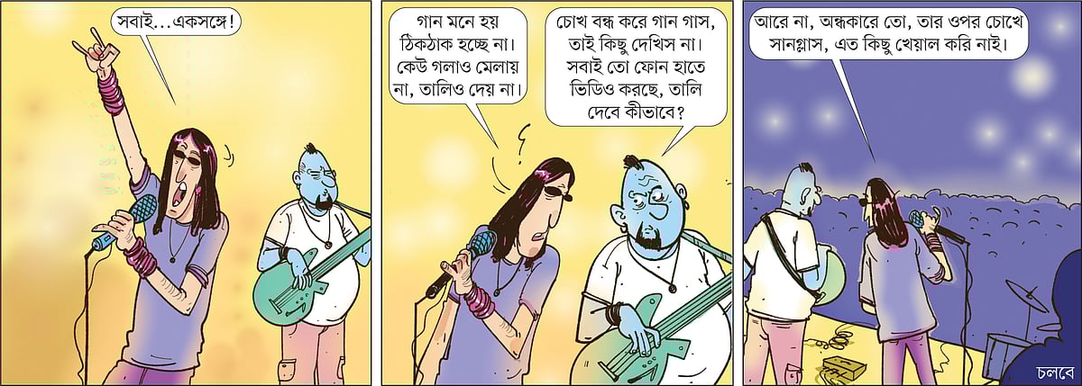 আঁকা: আরাফাত করিম