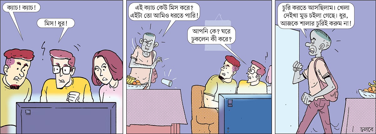 আঁকা: আরাফাত করিম