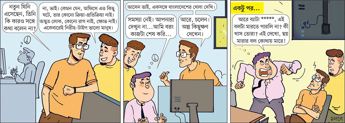 আঁকা: আরাফাত করিম