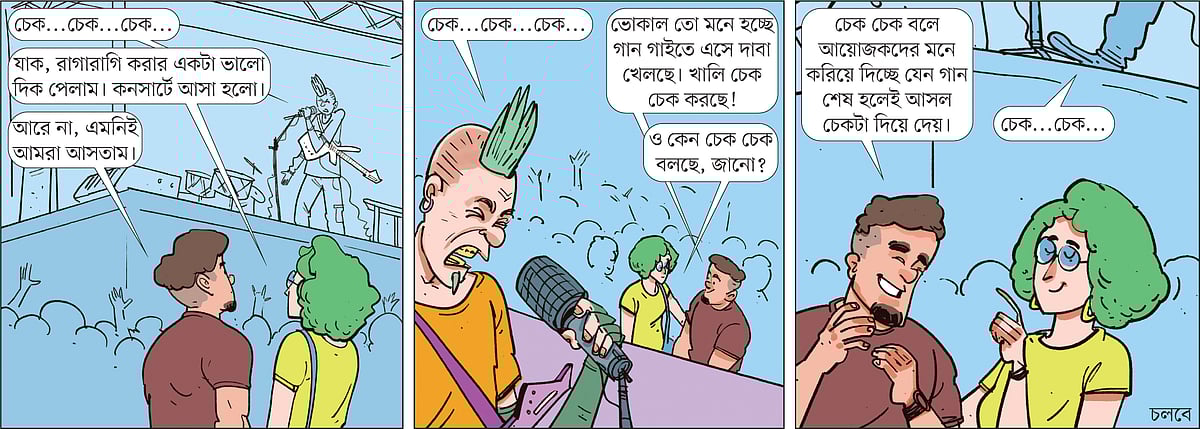 আঁকা: আরাফাত করিম