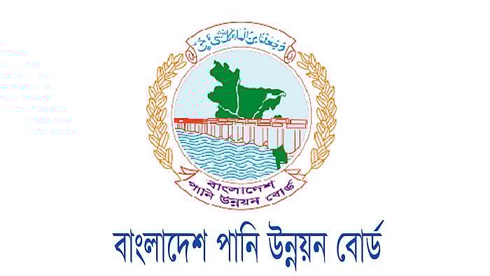 পানি উন্নয়ন বোর্ড