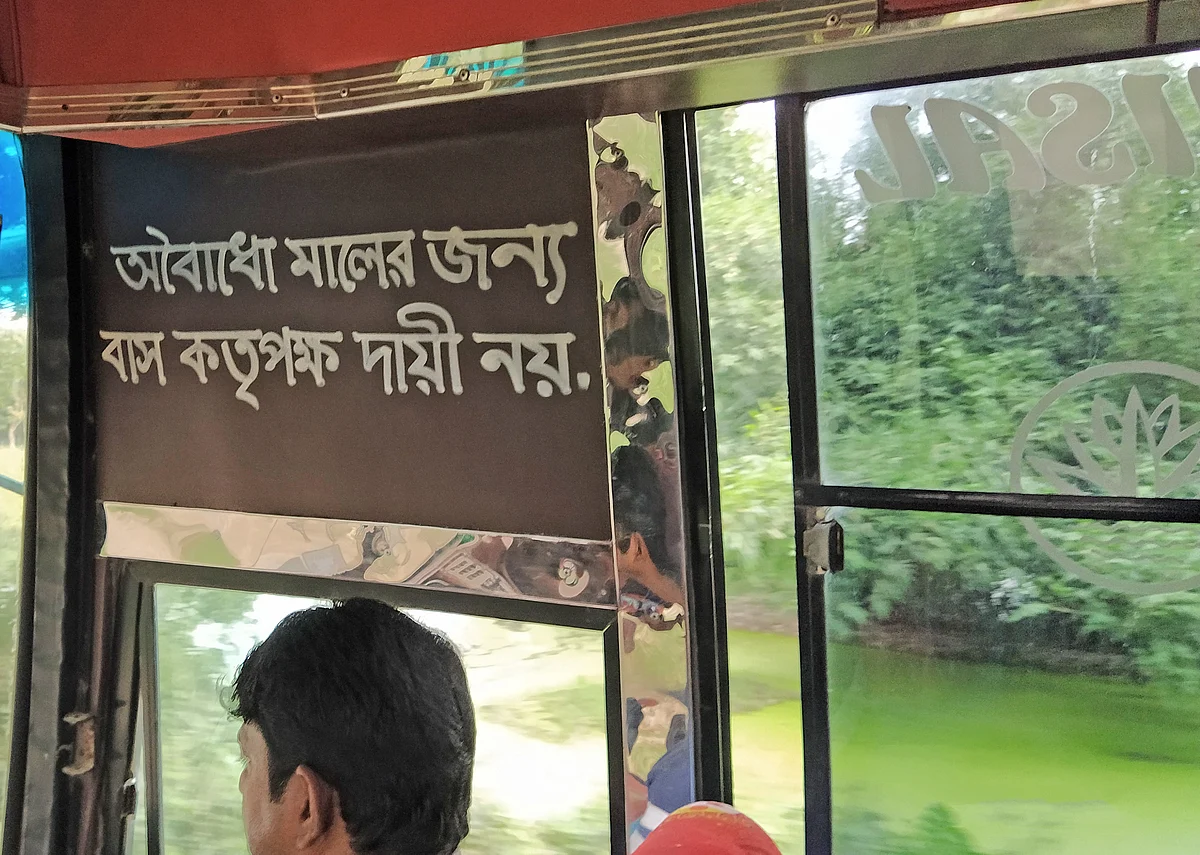 ছবি: বিজন কুমার প্রামানিক, জীবননগর, চুয়াডাঙ্গা