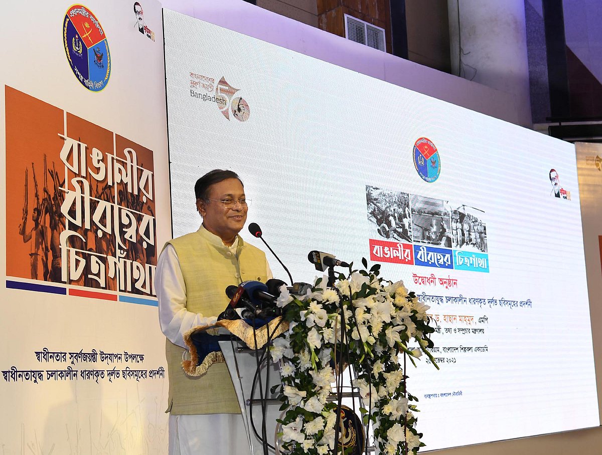 ছবি: পিআইডি