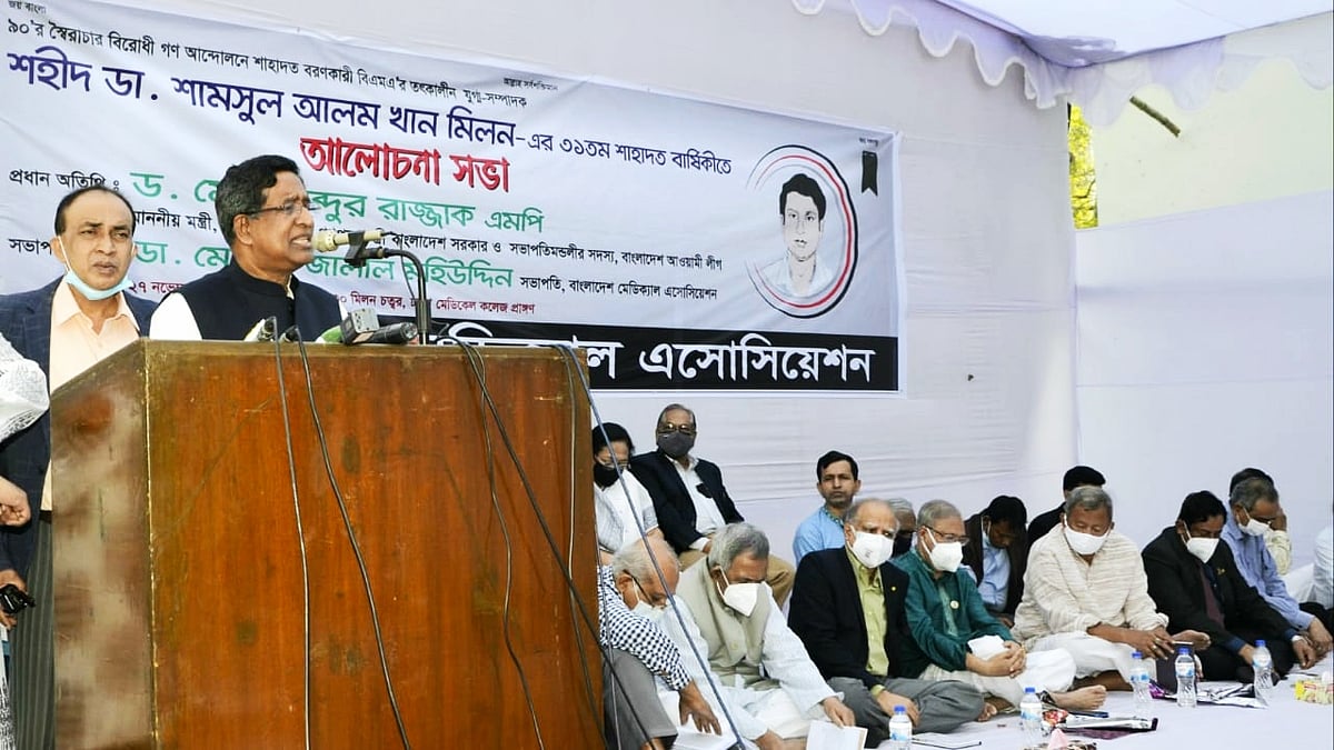 ছবি: বিজ্ঞপ্তি