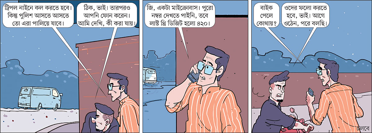 আঁকা: আরাফাত করিম