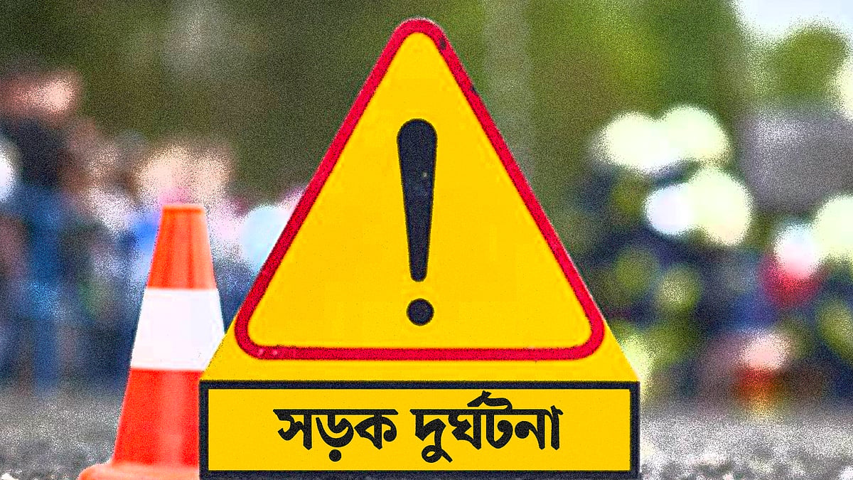 প্রতীকী ছবি
