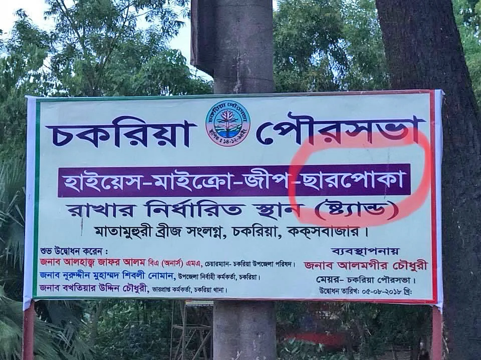 ছবি: সায়েম ফেরদৌস, মিরপুর, ঢাকা