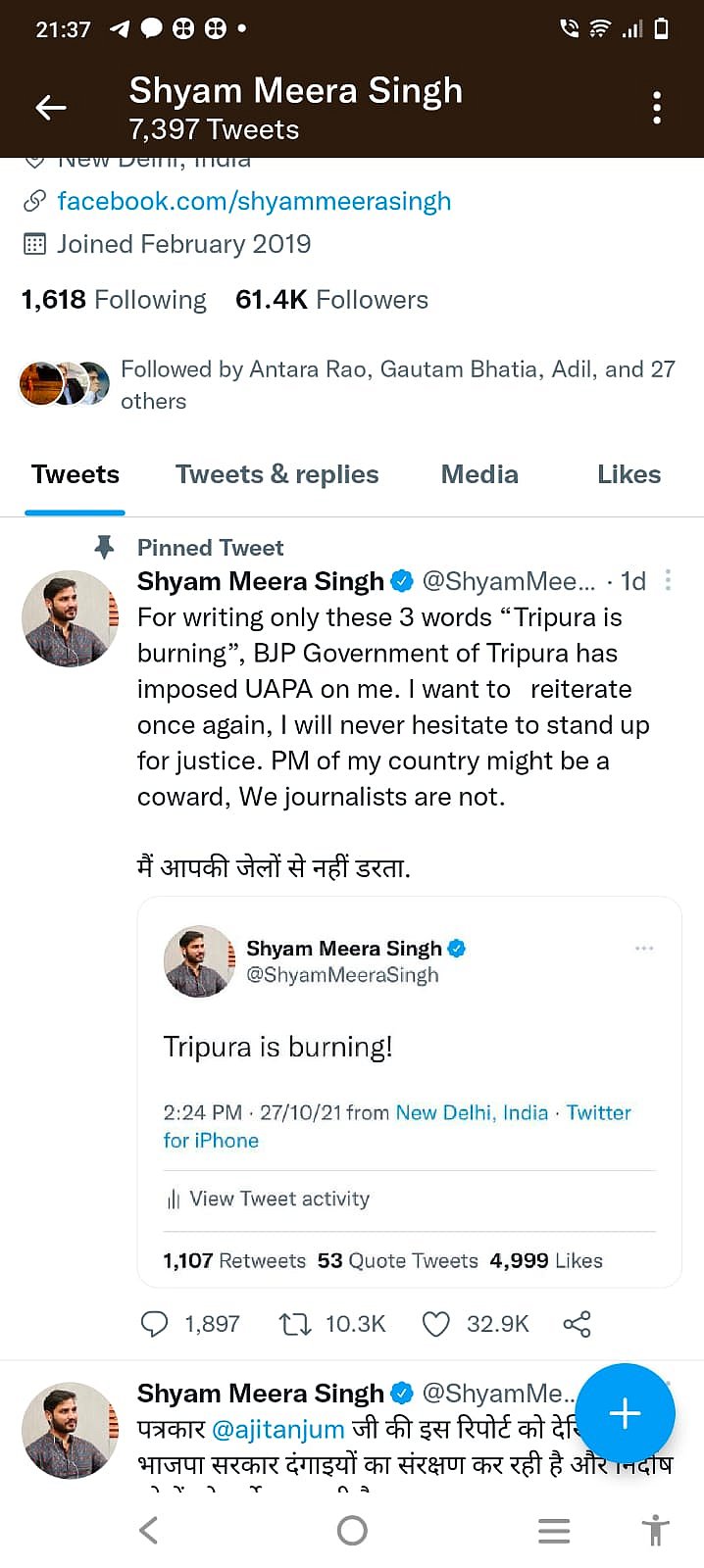 ছবি: টুইটার থেকে নেওয়া