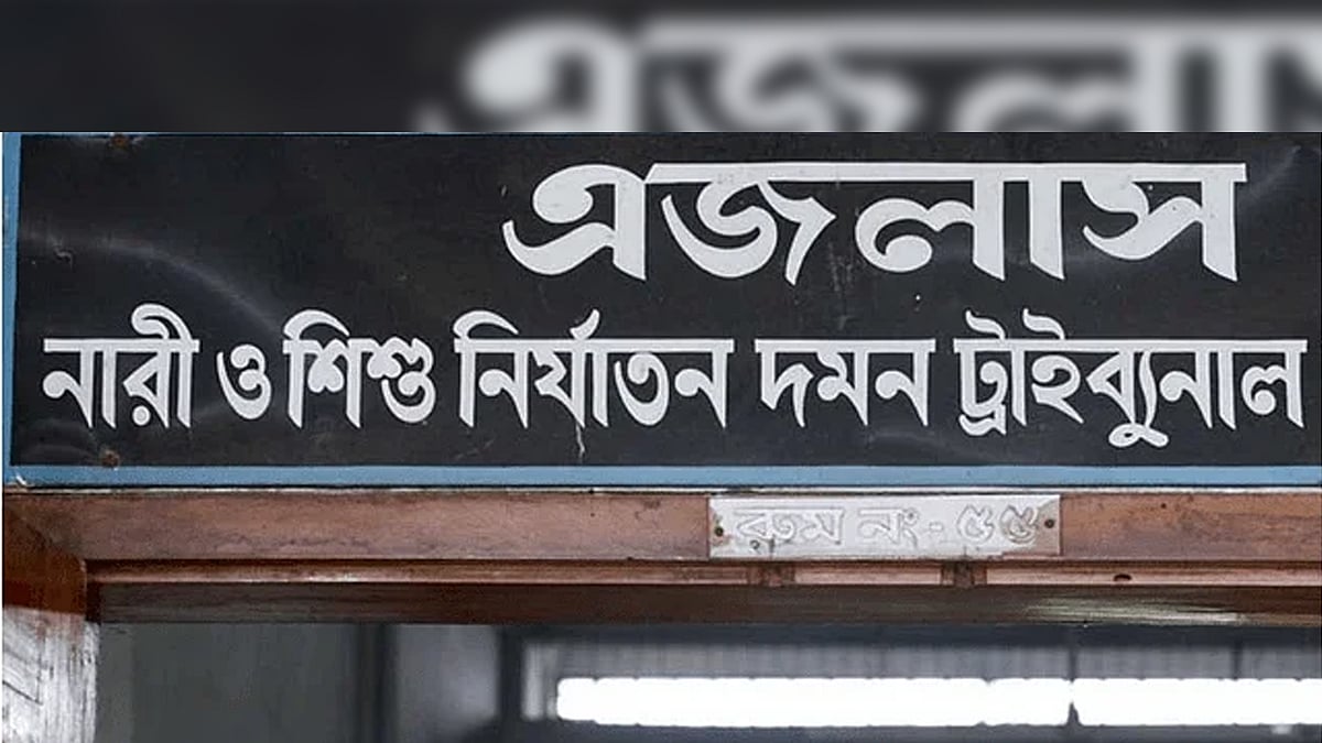 ফাইল ছবি