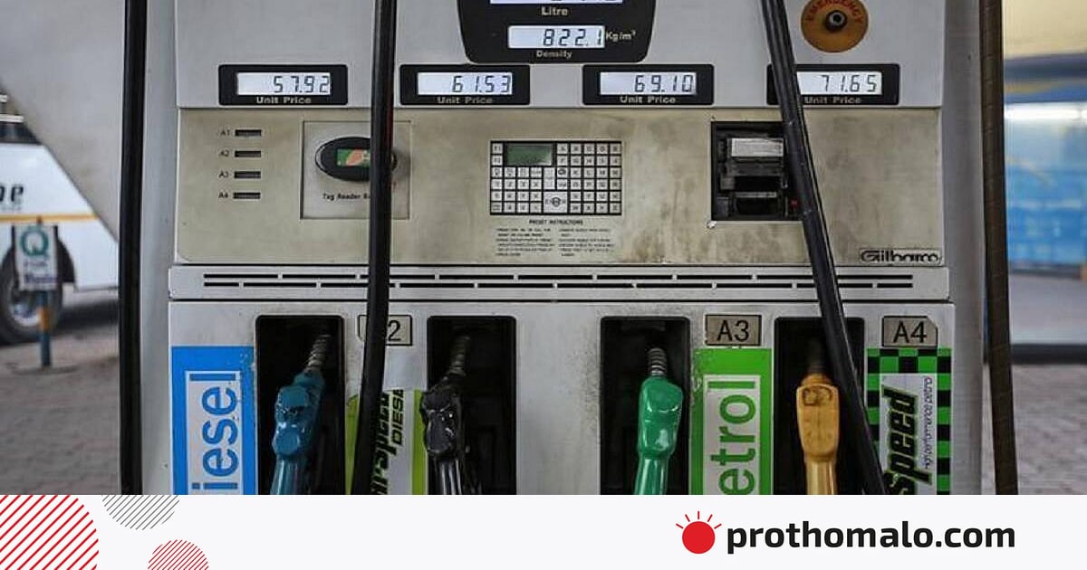 পেট্রল ও ডিজেলে শুল্ক কমাল ভারত পেট্রল ও ডিজেলে শুল্ক কমাল ভারত